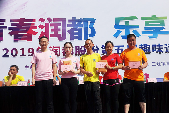 2019 | 趣味運(yùn)動會