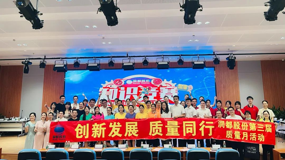 質量月丨創新發展，質量同行