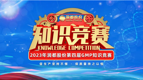 第四屆質(zhì)量月活動 | 促生產(chǎn)堅持不懈，保質(zhì)量持之以恒