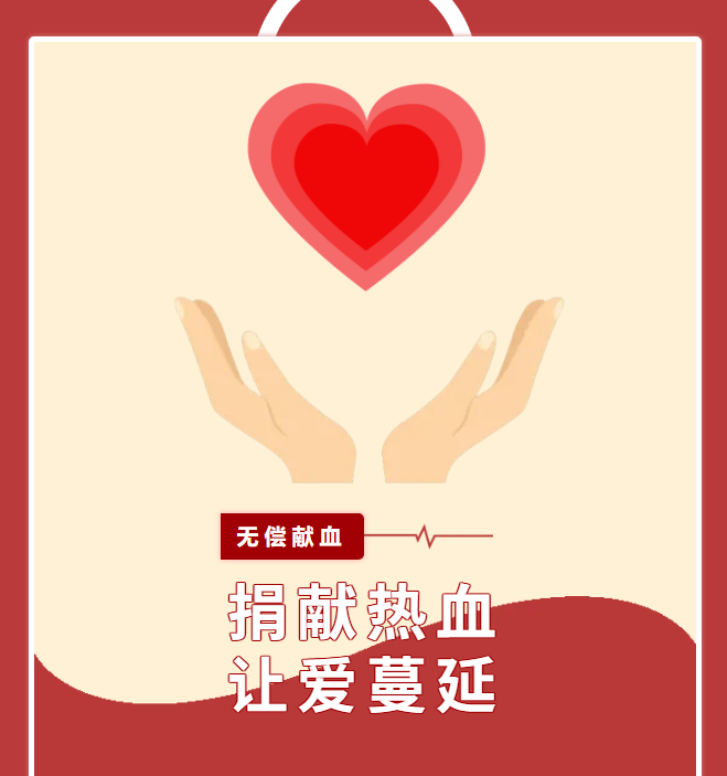 熱血匯聚，為生命續(xù)航！潤(rùn)都股份員工積極參與無(wú)償獻(xiàn)血活動(dòng)